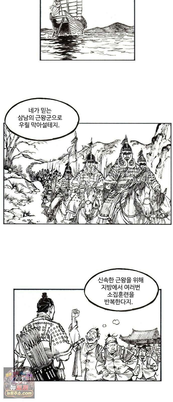 칼부림 5부 - 172화 맹수의 전쟁 3