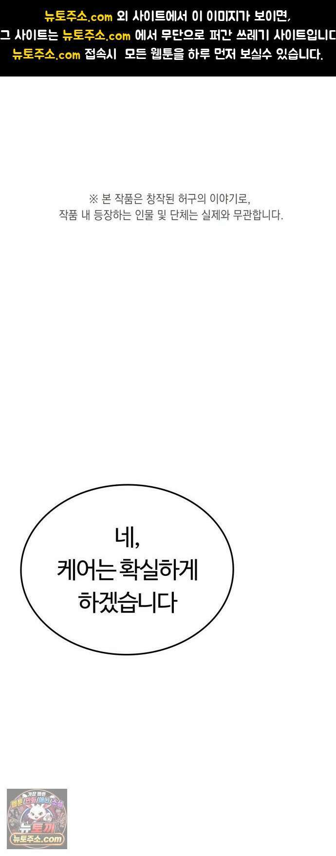 공주님학교가신다 17화 1