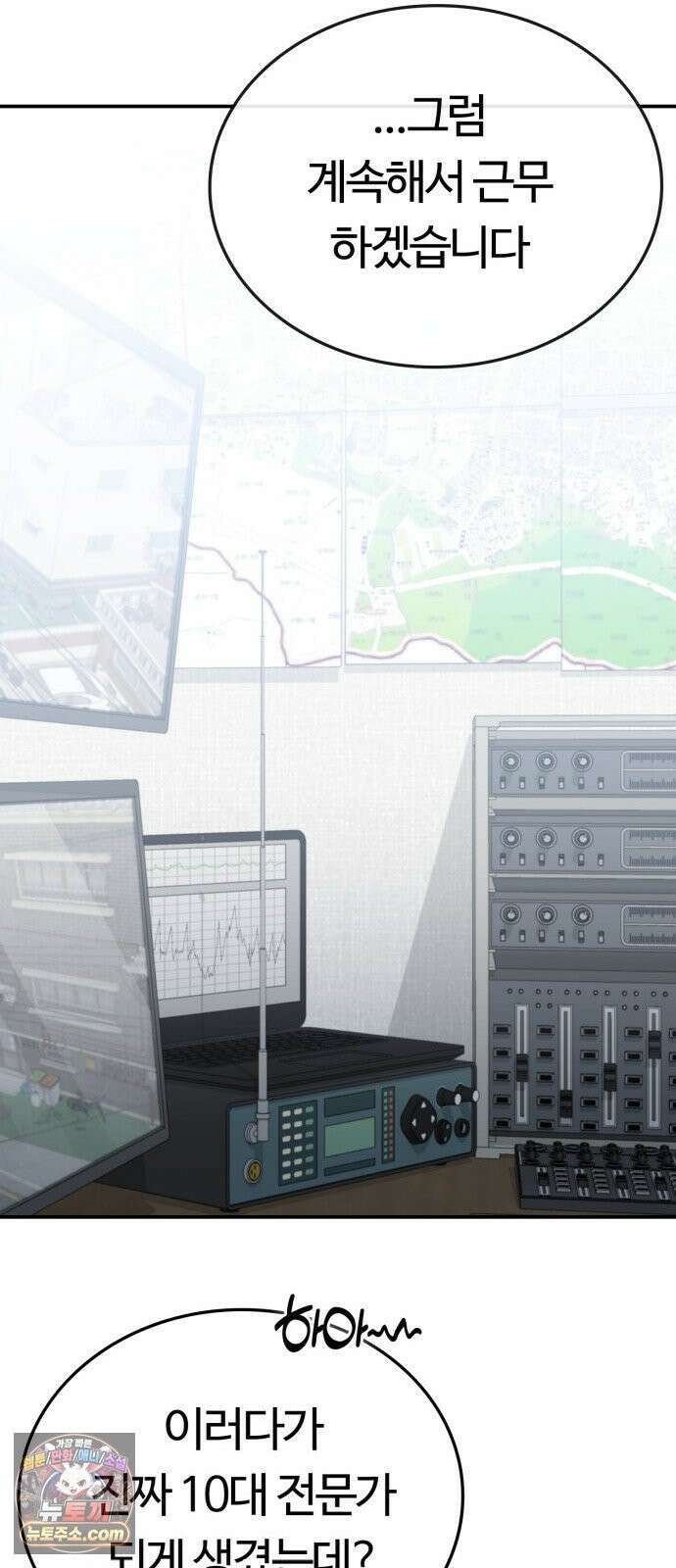 공주님학교가신다 17화 2