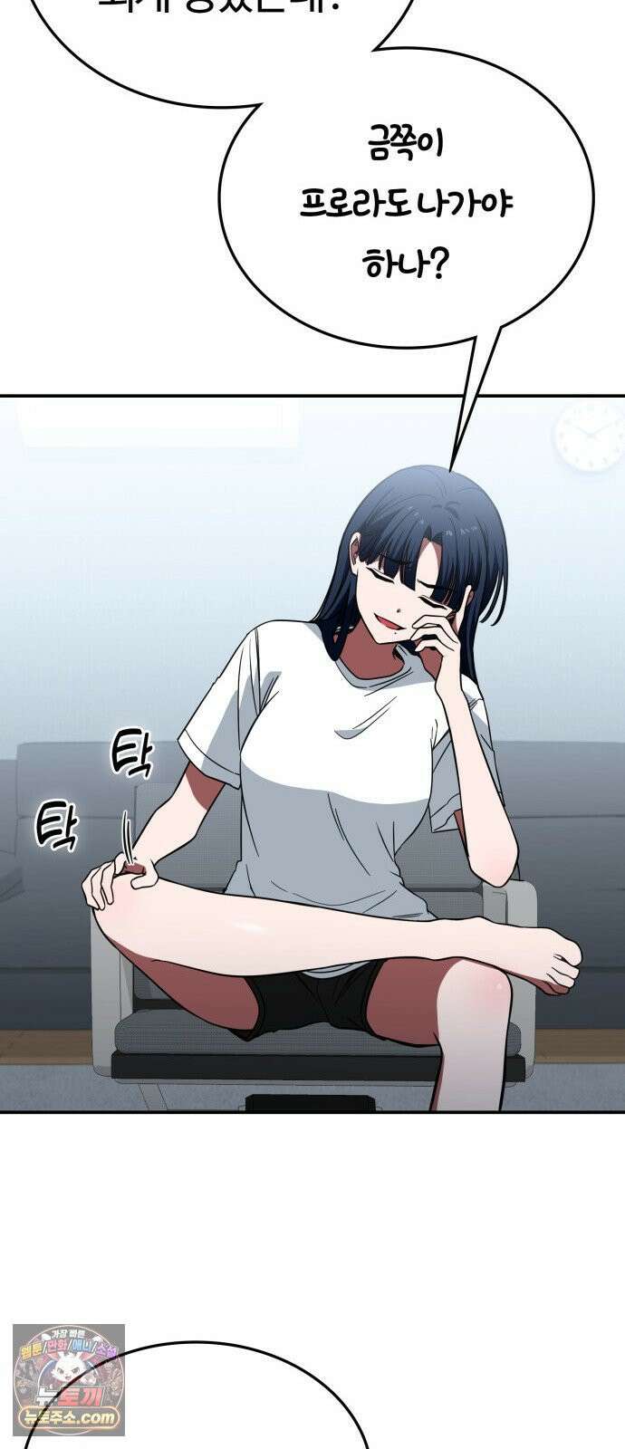 공주님학교가신다 17화 3