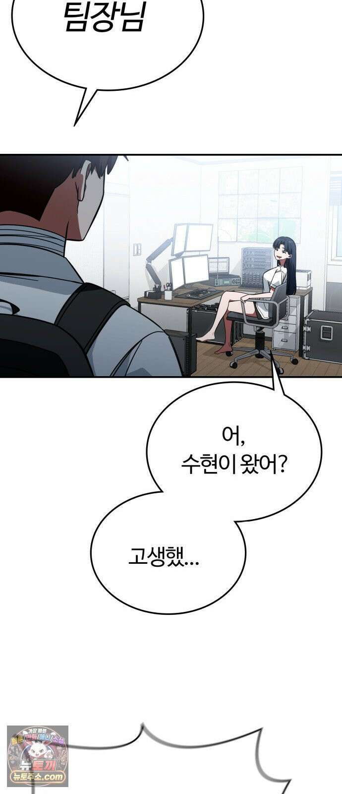 공주님학교가신다 17화 4