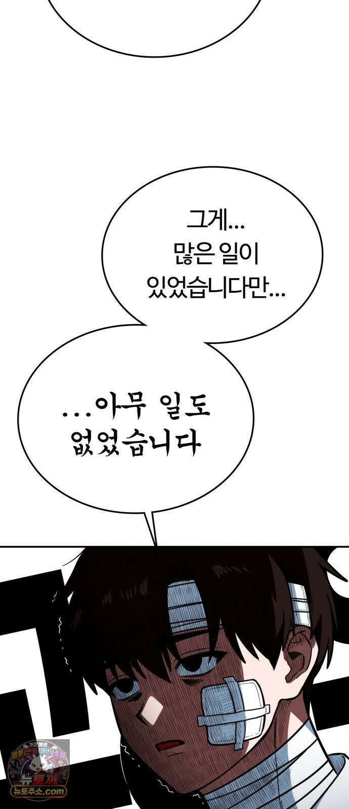 공주님학교가신다 17화 6