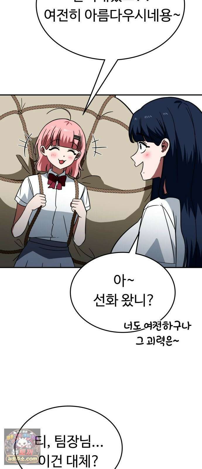 공주님학교가신다 17화 9