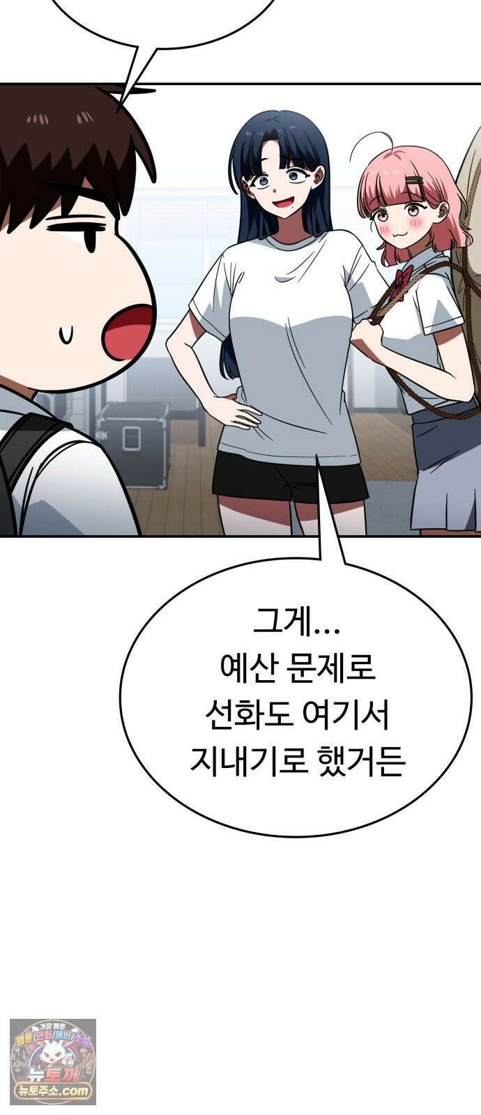 공주님학교가신다 17화 10