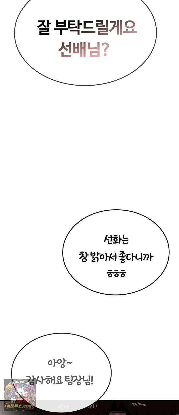 공주님학교가신다 17화 13