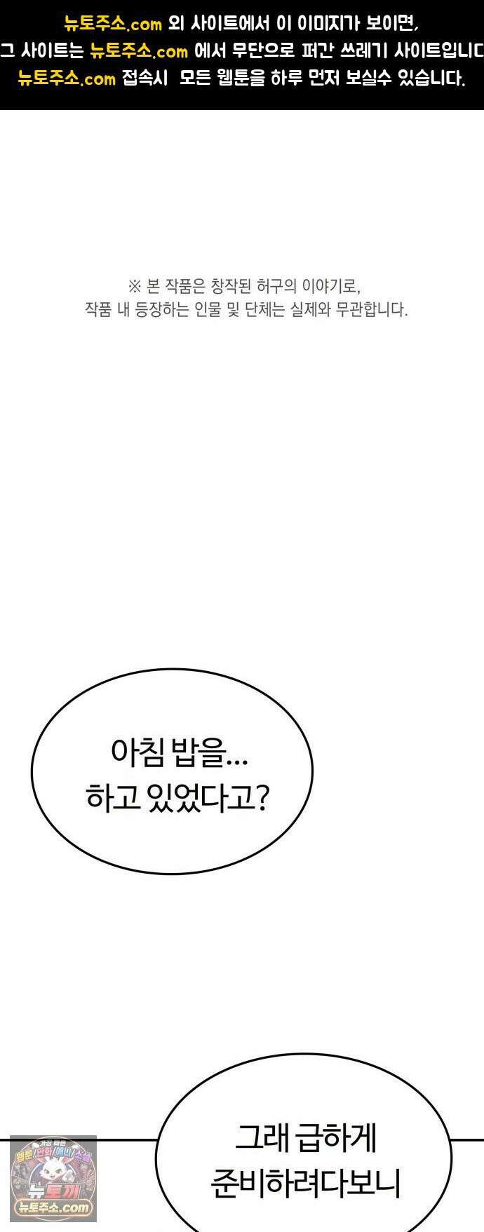 공주님학교가신다 22화 1