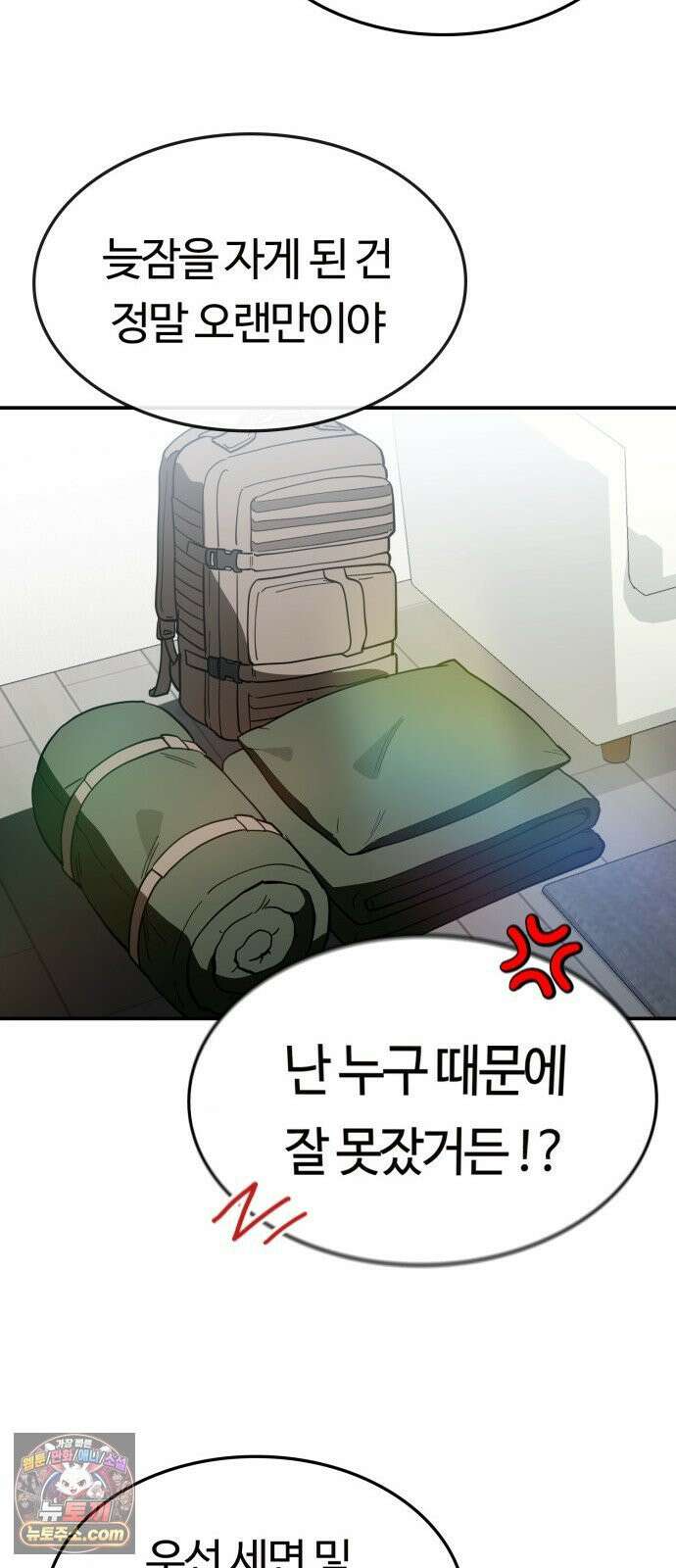 공주님학교가신다 22화 3