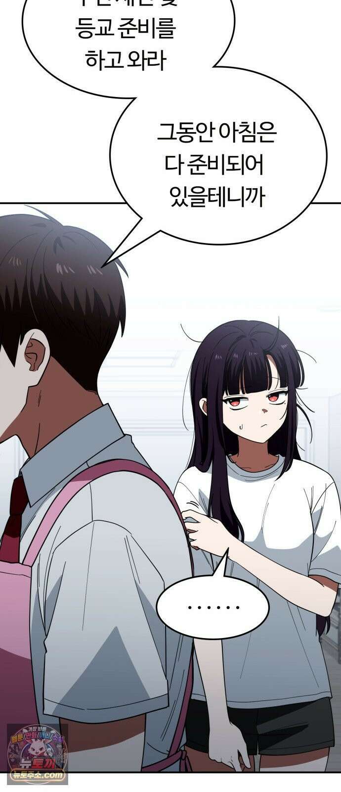 공주님학교가신다 22화 4