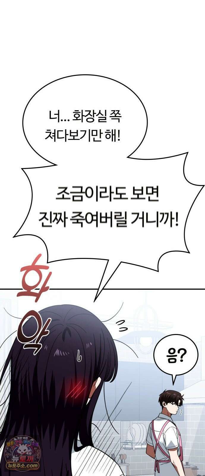 공주님학교가신다 22화 5