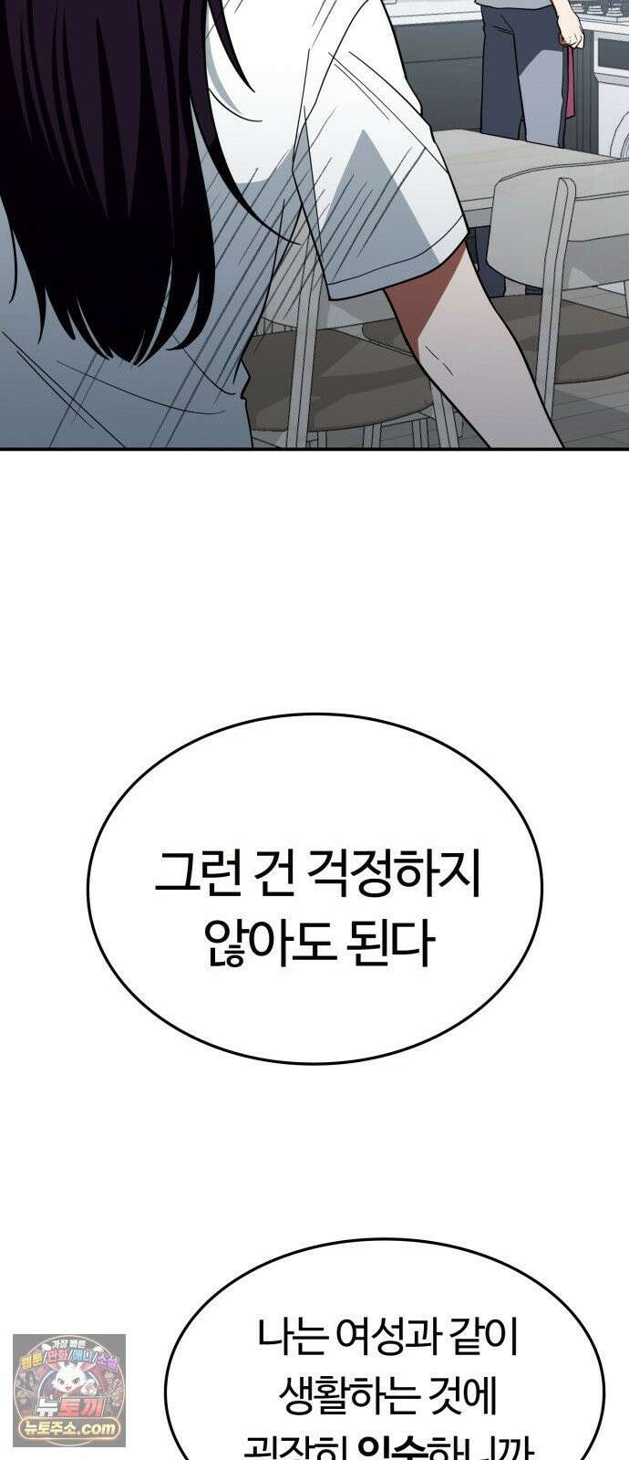 공주님학교가신다 22화 6