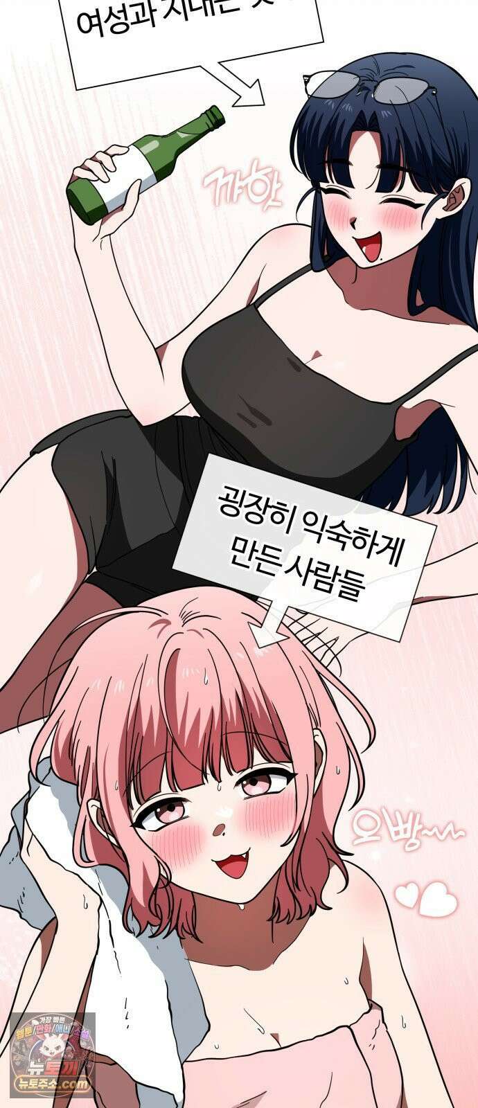 공주님학교가신다 22화 8
