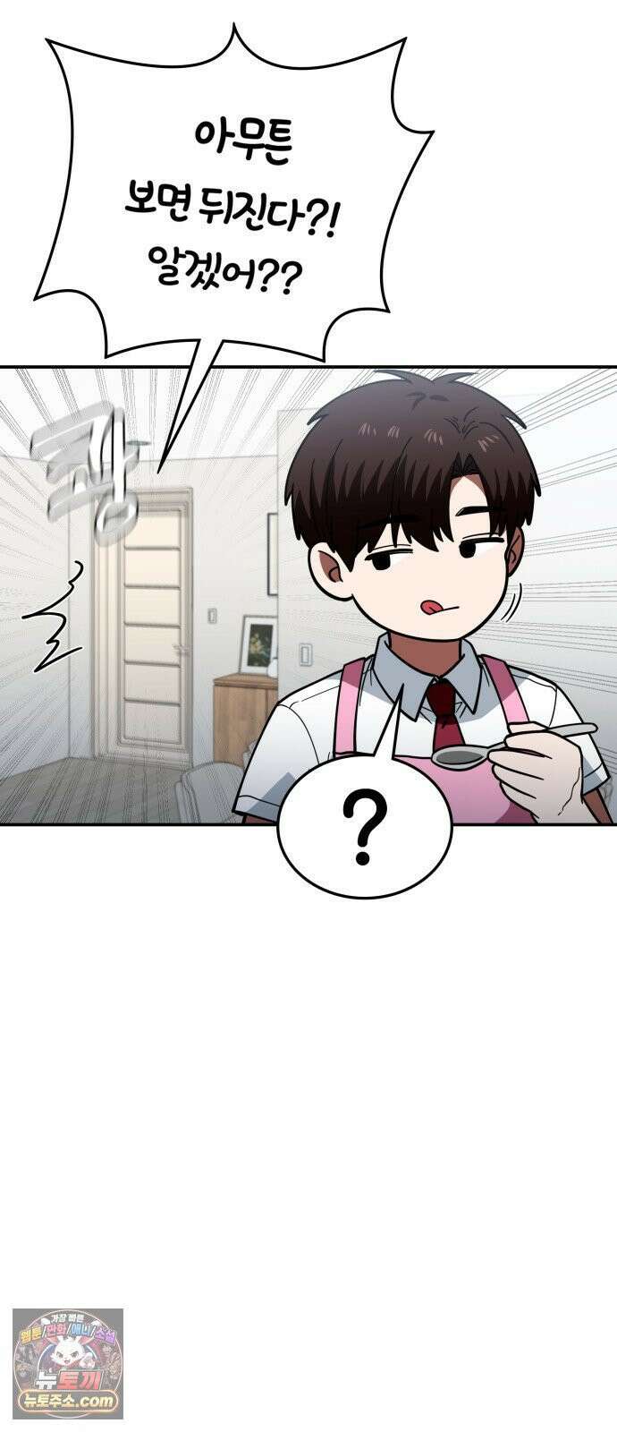 공주님학교가신다 22화 11