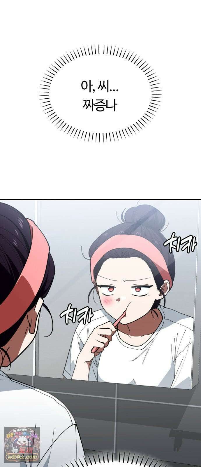 공주님학교가신다 22화 12