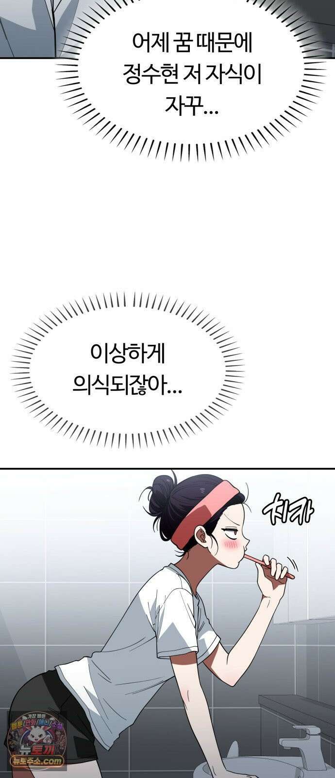 공주님학교가신다 22화 13