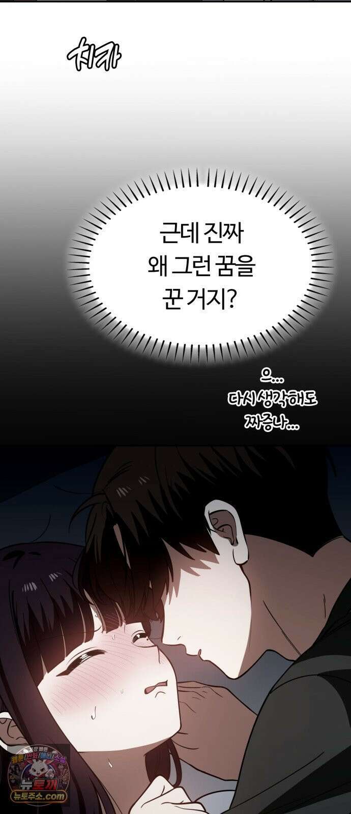 공주님학교가신다 22화 14