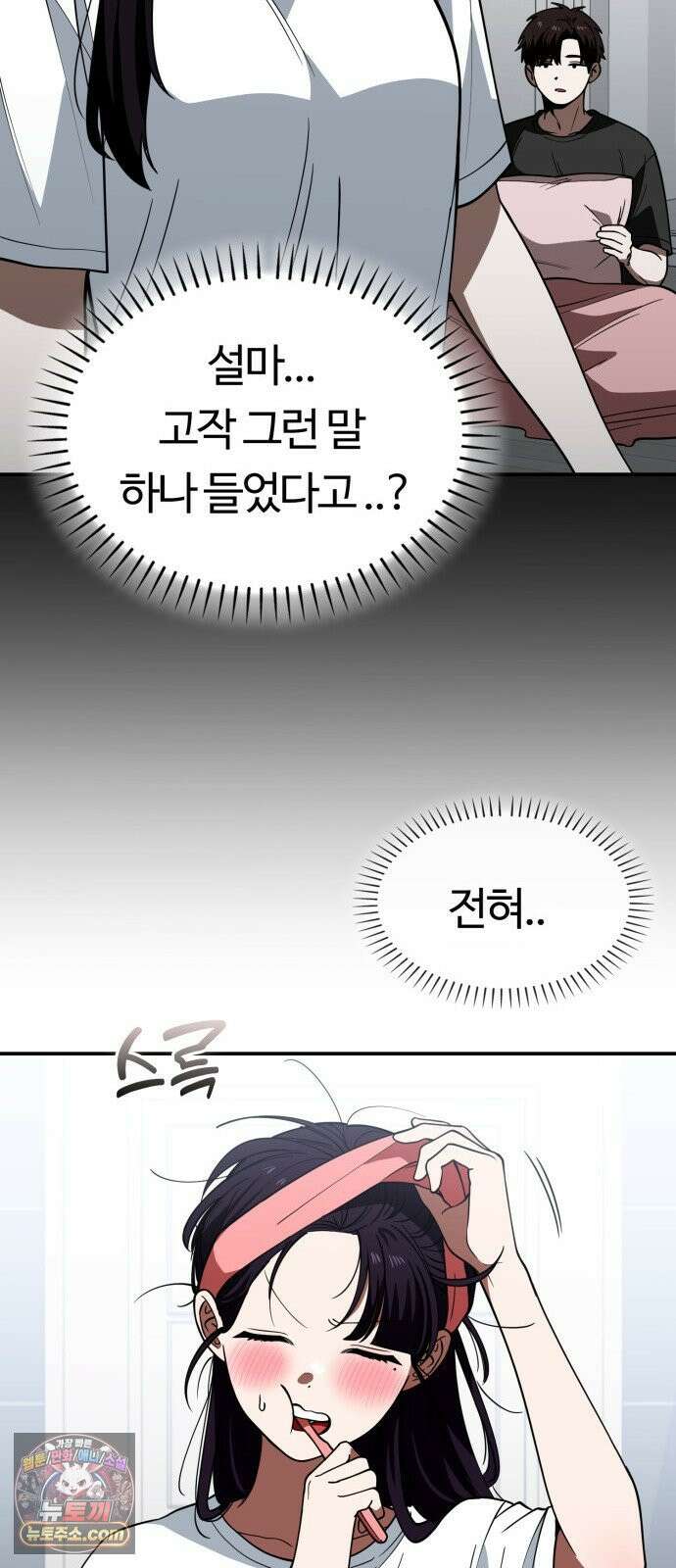 공주님학교가신다 22화 16