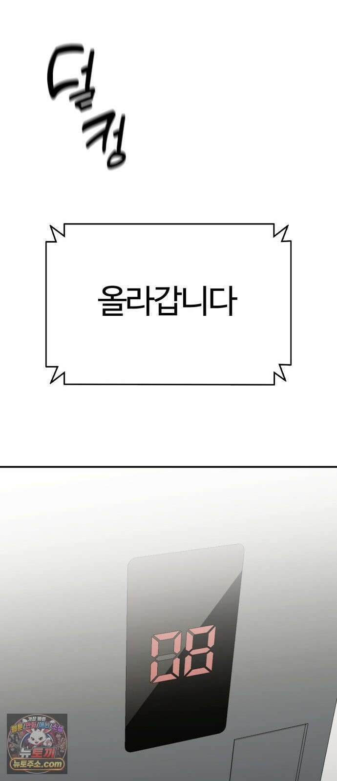 공주님학교가신다 27화 3