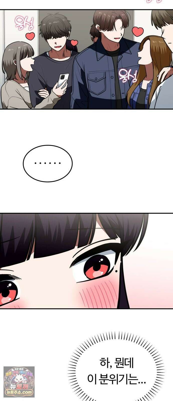 공주님학교가신다 27화 5