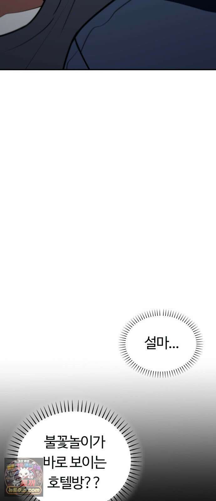 공주님학교가신다 27화 7