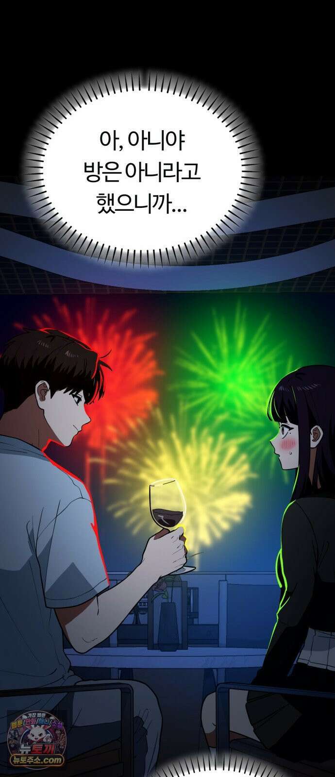 공주님학교가신다 27화 10