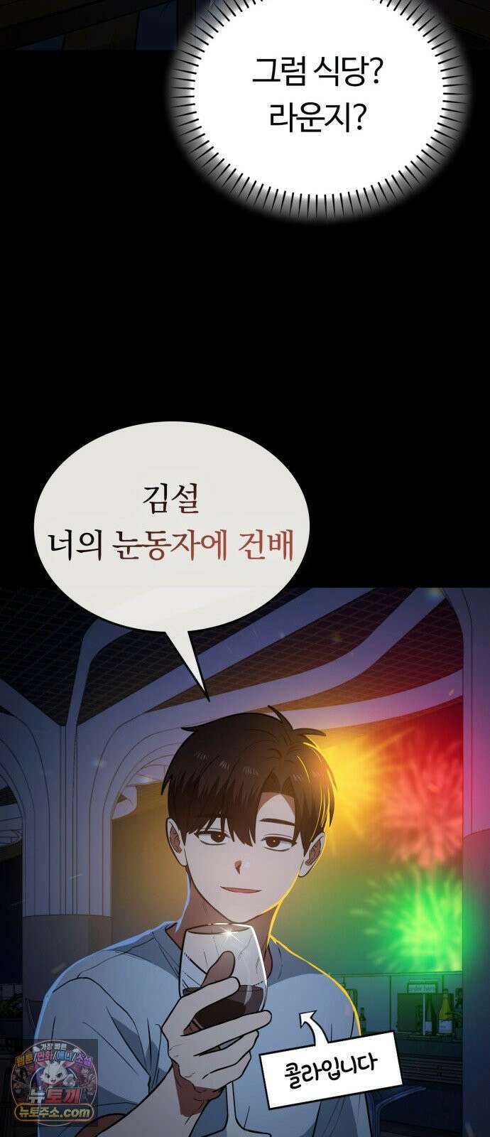 공주님학교가신다 27화 11