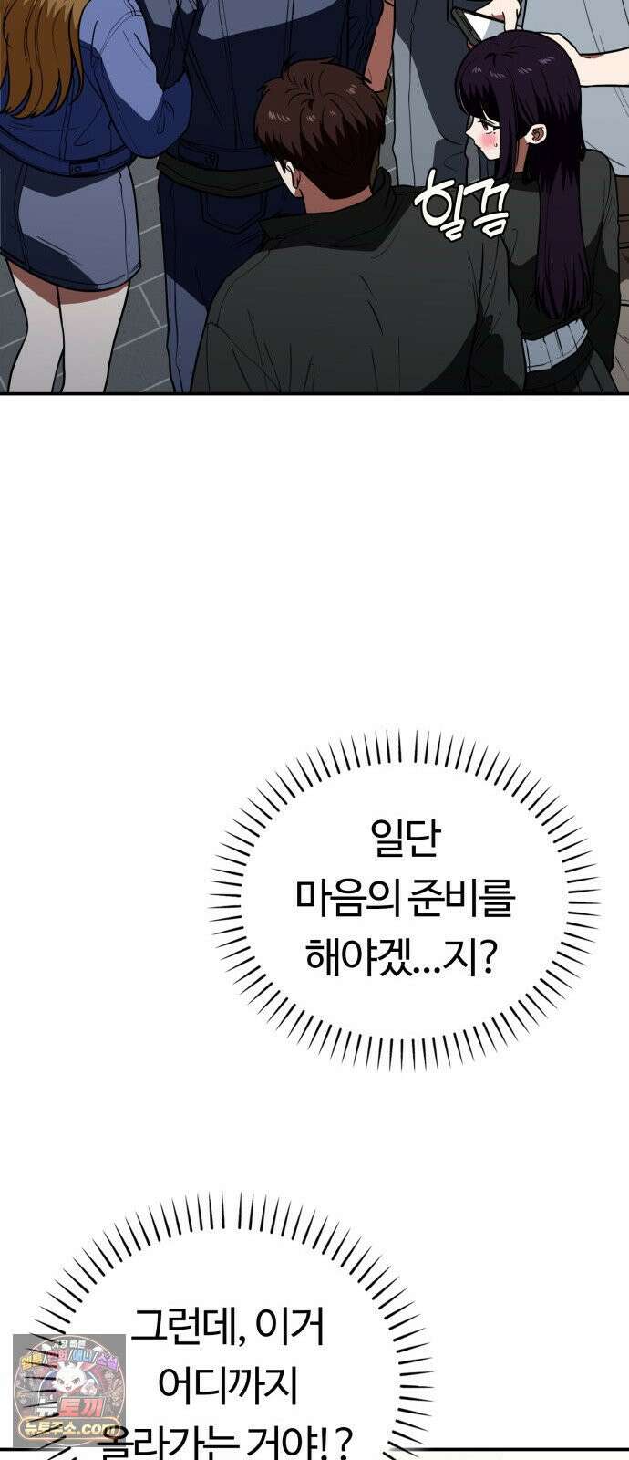 공주님학교가신다 27화 13