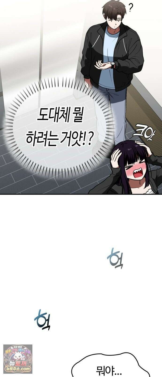 공주님학교가신다 27화 15