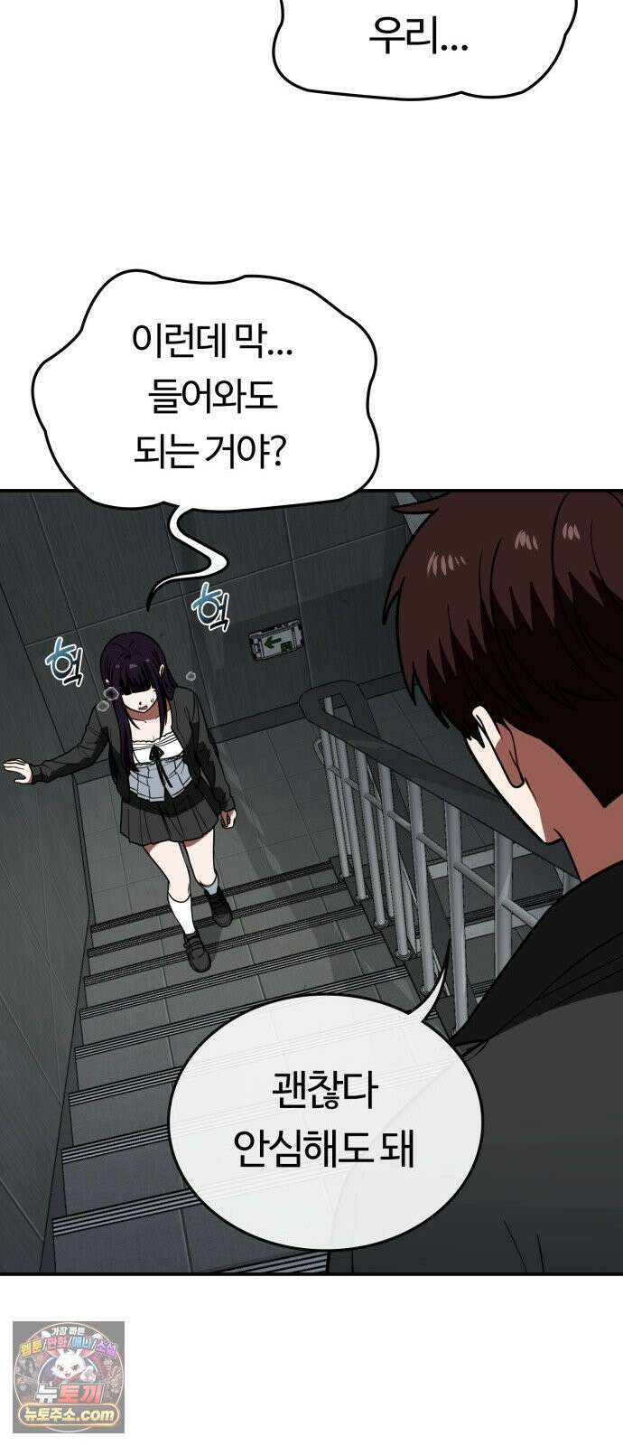 공주님학교가신다 27화 16