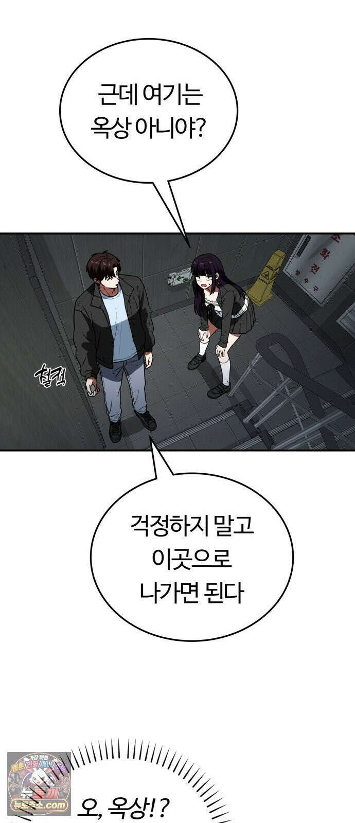 공주님학교가신다 27화 17