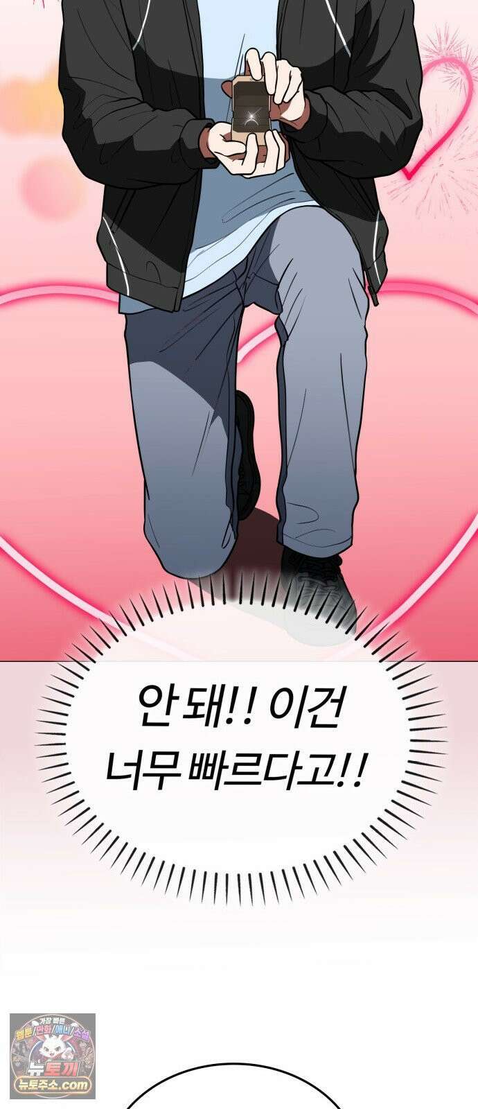 공주님학교가신다 27화 19