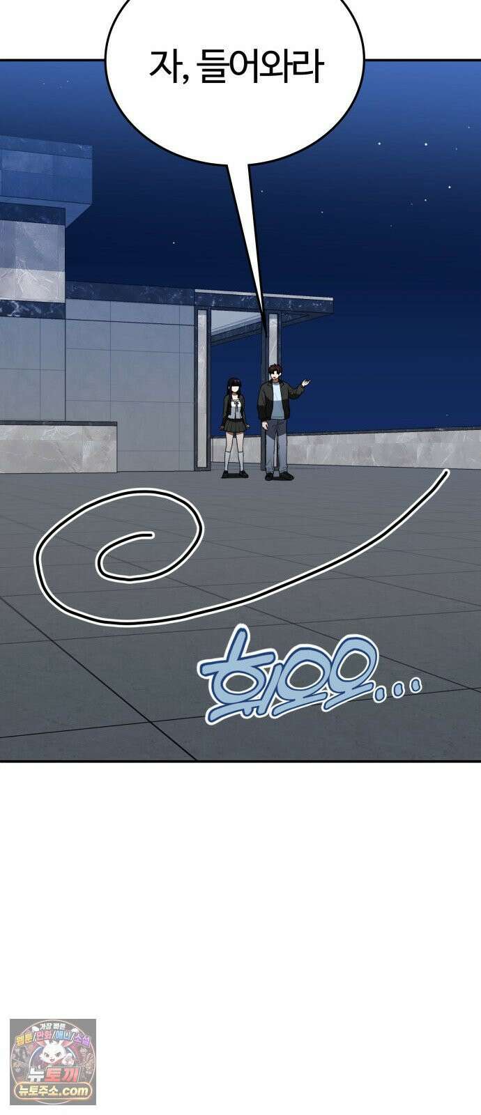 공주님학교가신다 27화 20