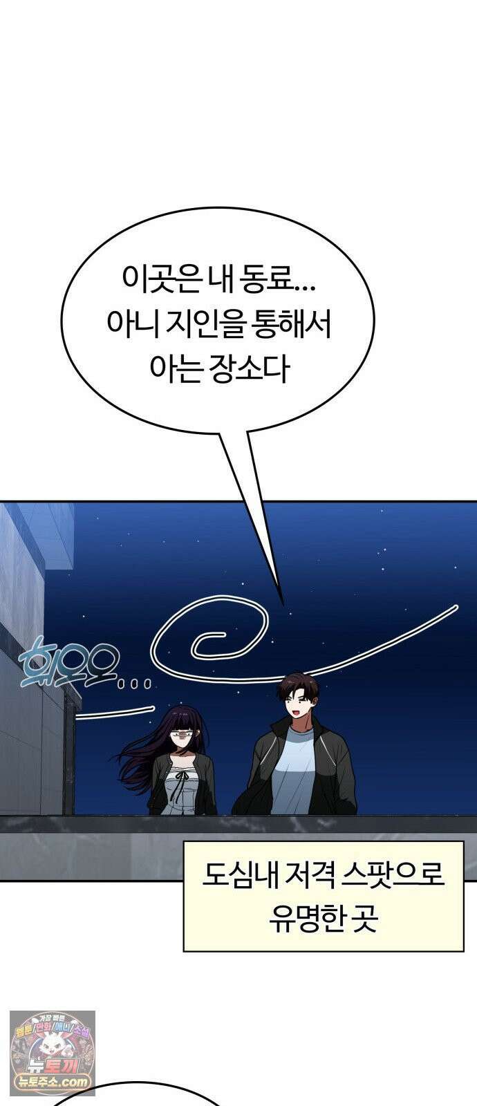 공주님학교가신다 27화 23