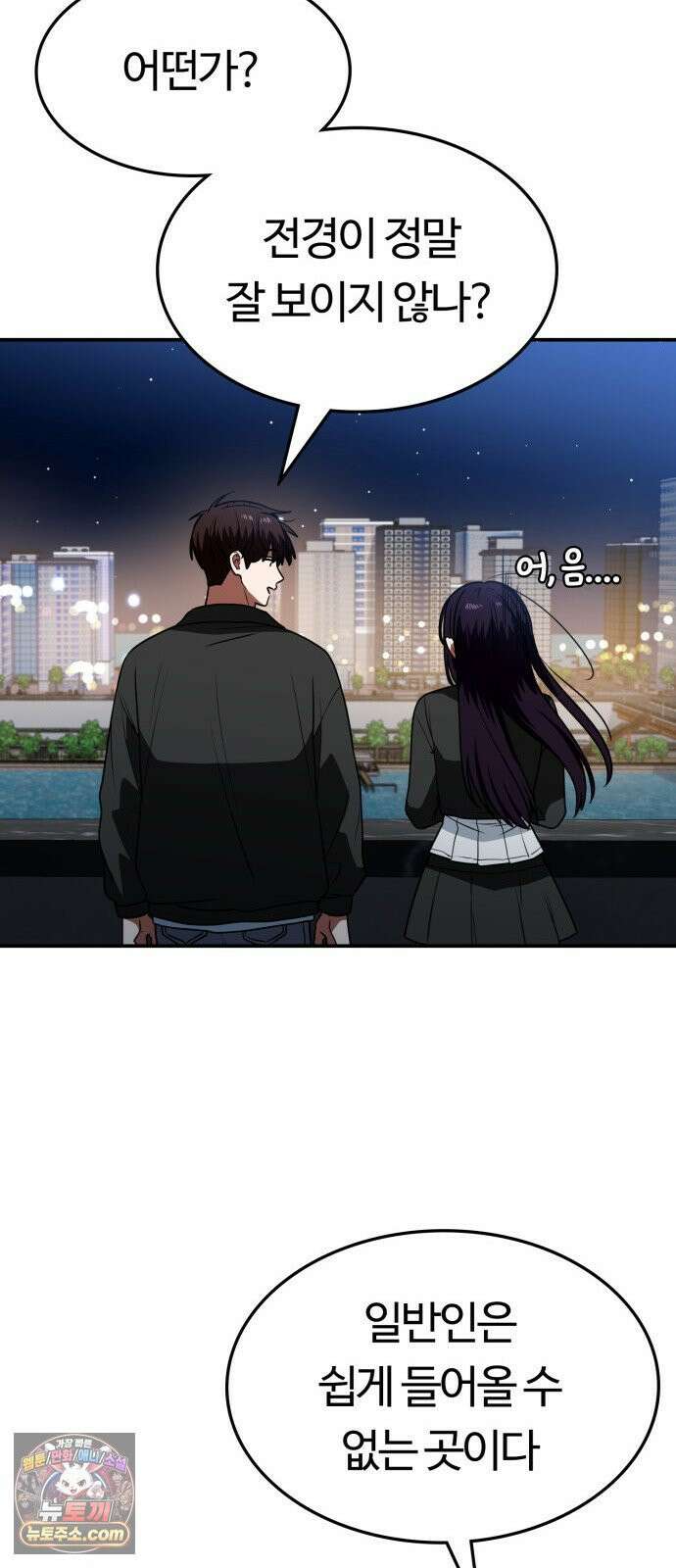 공주님학교가신다 27화 24