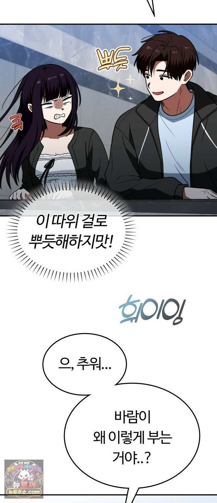 공주님학교가신다 27화 25