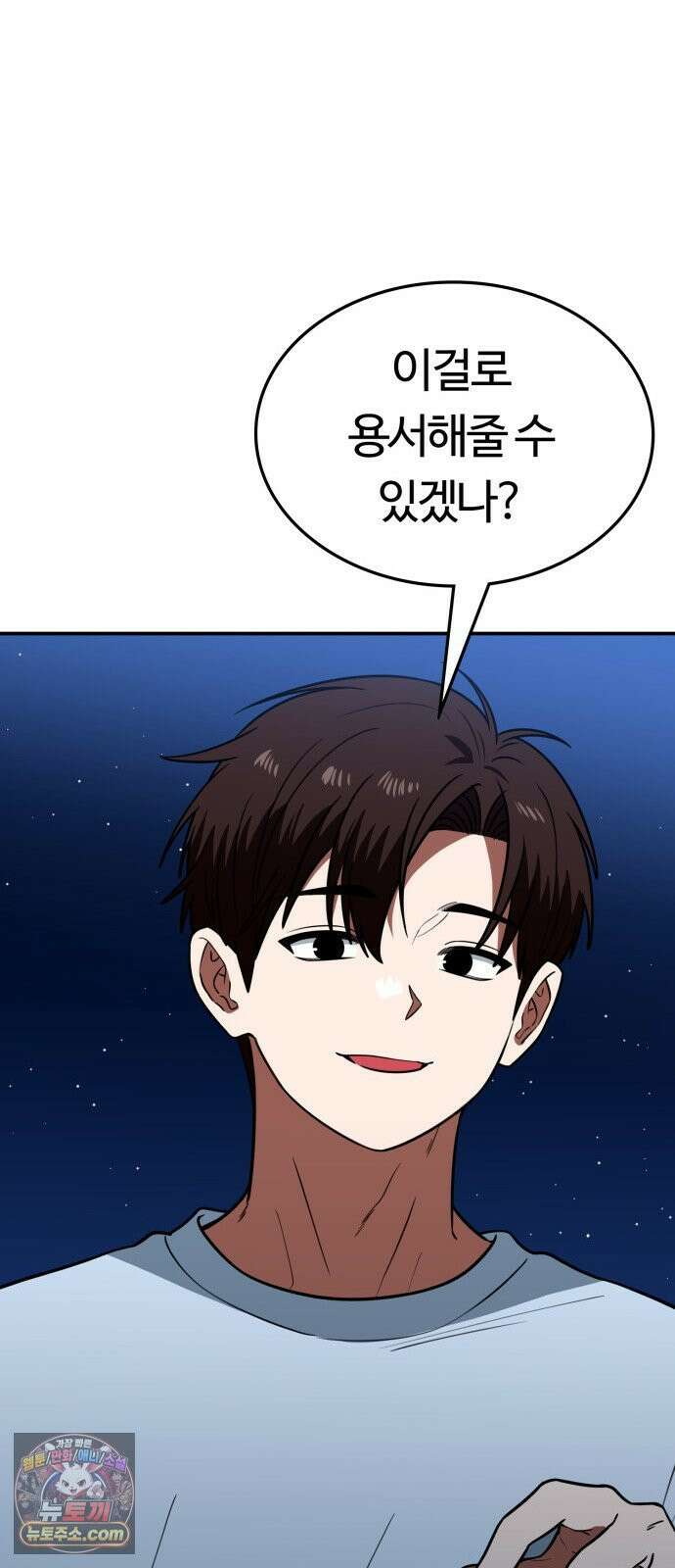 공주님학교가신다 27화 28