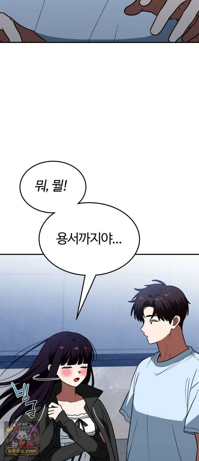 공주님학교가신다 27화 29