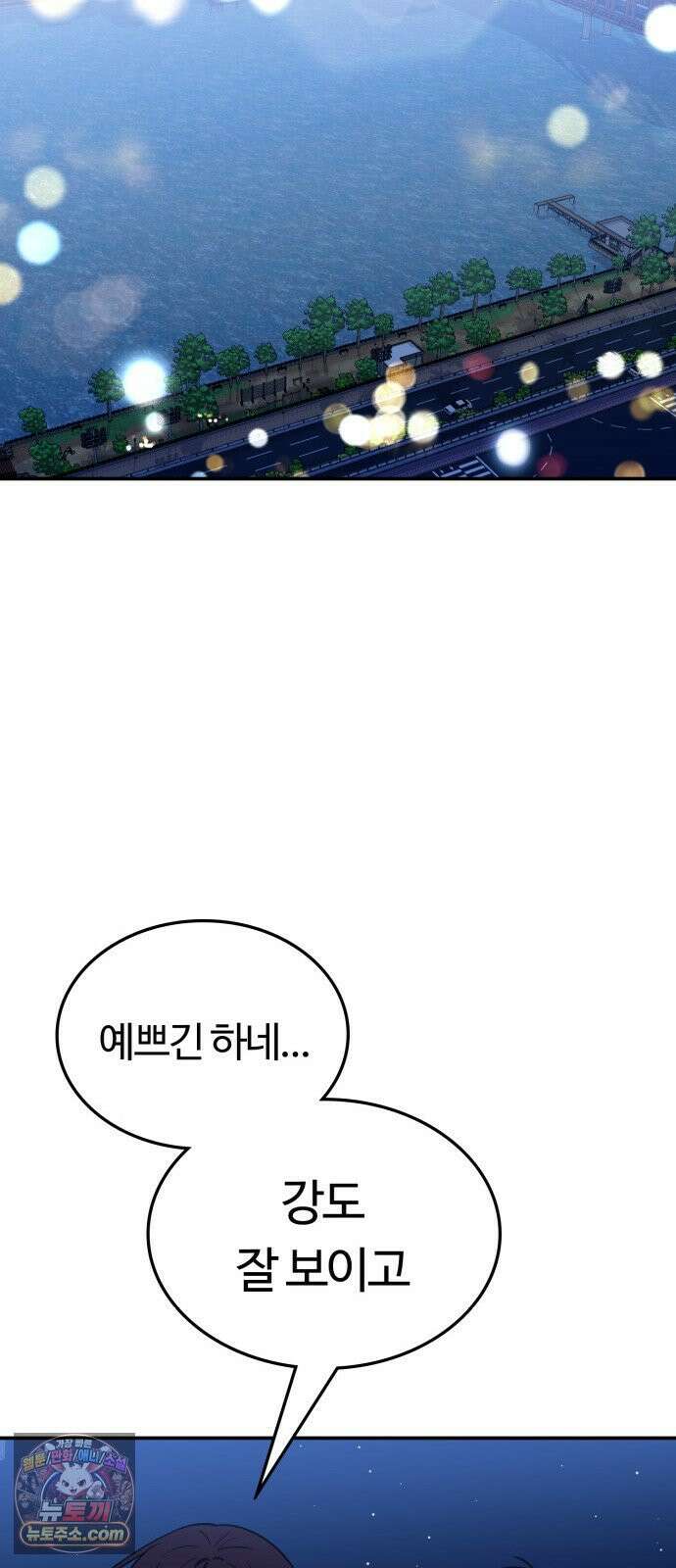 공주님학교가신다 27화 32
