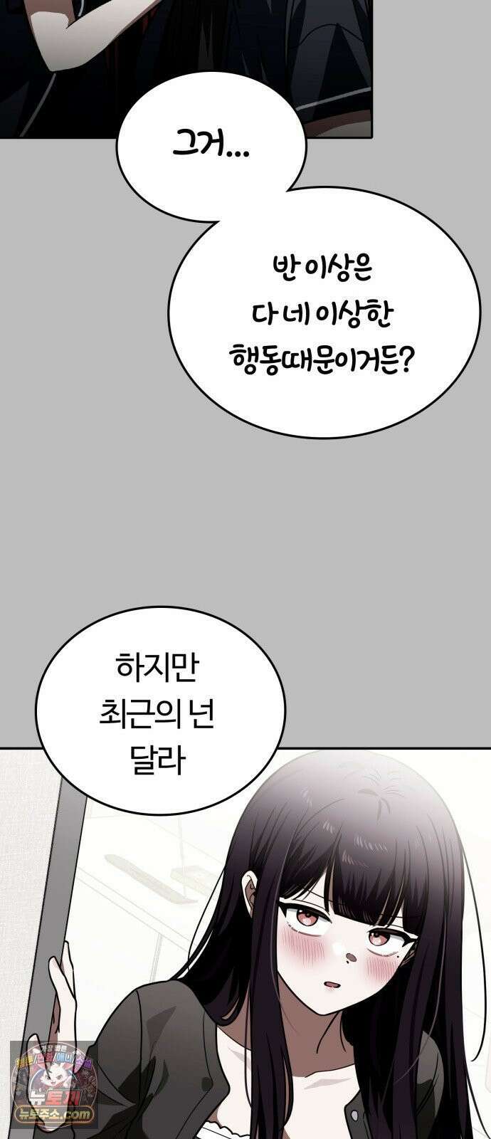 공주님학교가신다 27화 37