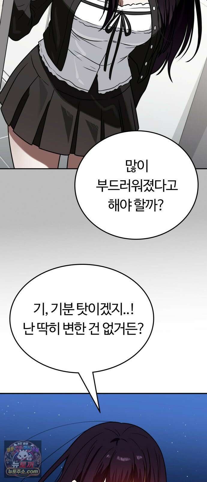 공주님학교가신다 27화 38