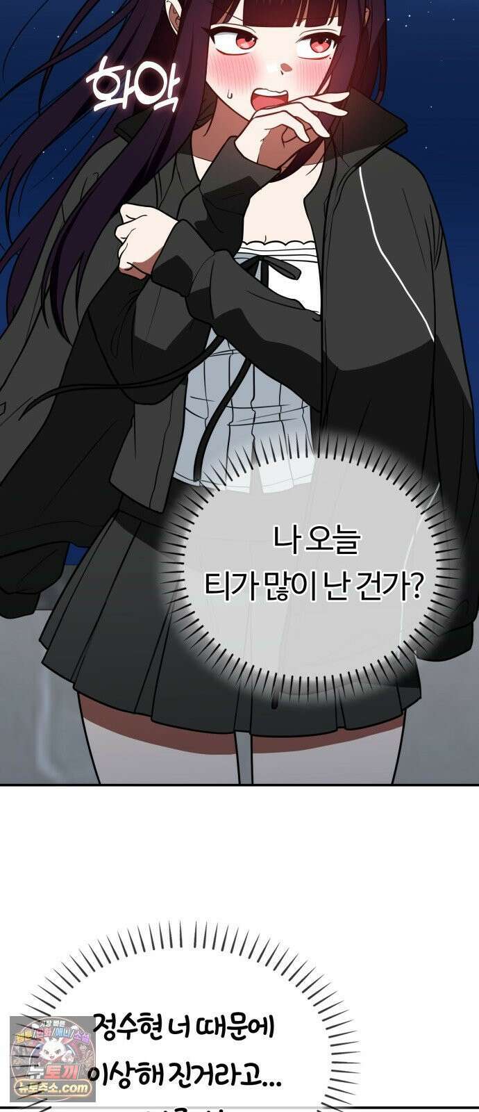 공주님학교가신다 27화 39