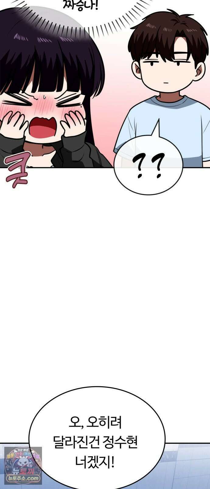 공주님학교가신다 27화 40