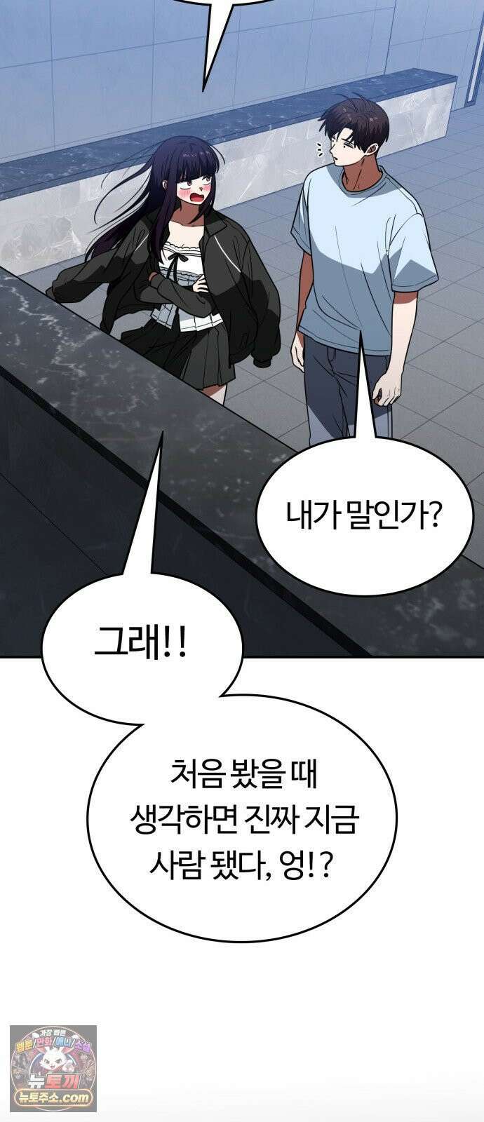 공주님학교가신다 27화 41