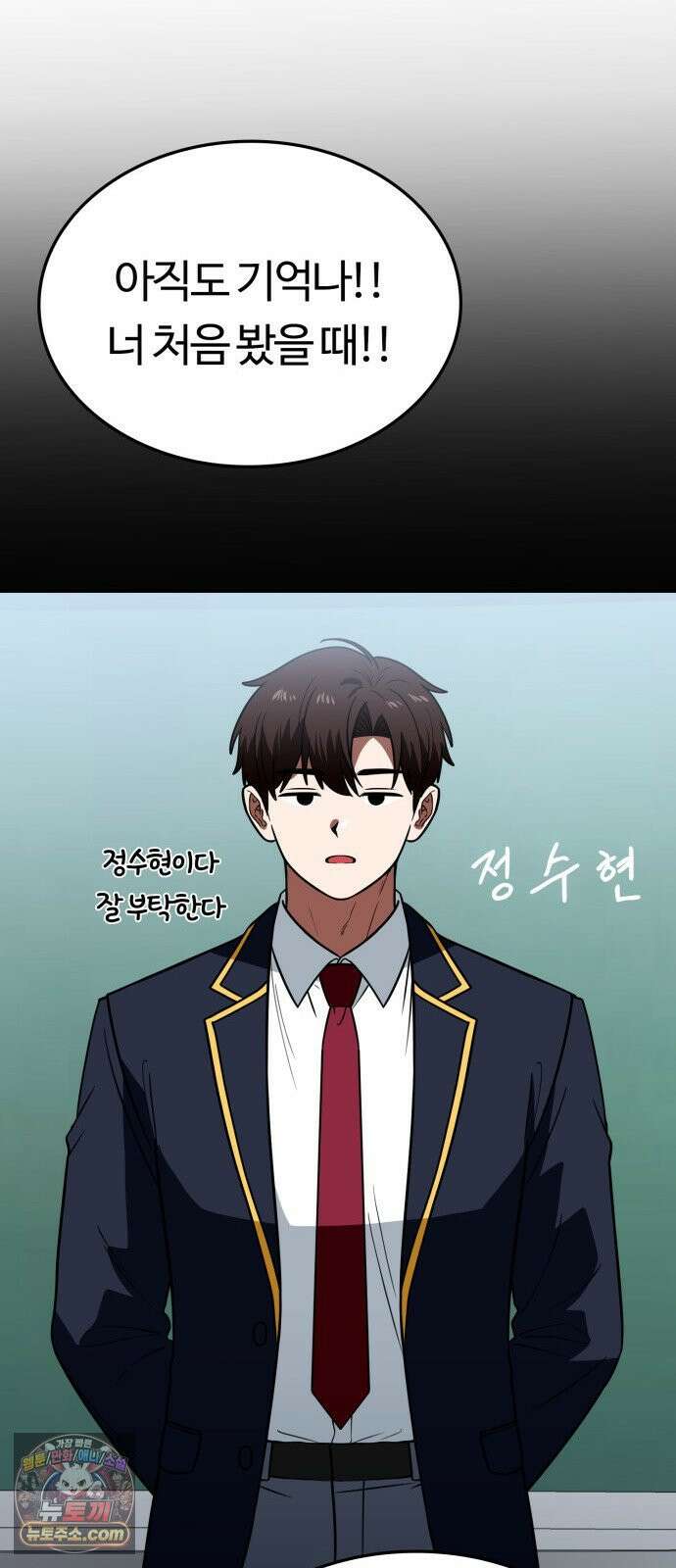 공주님학교가신다 27화 42