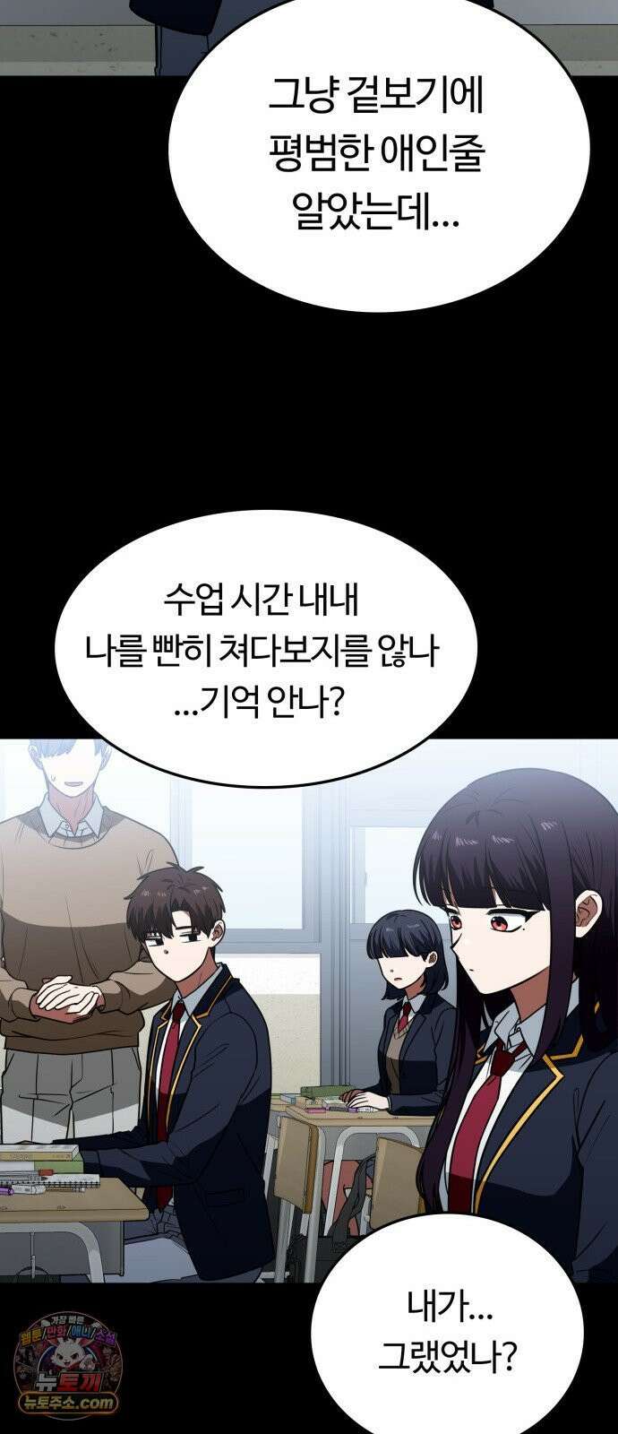 공주님학교가신다 27화 43