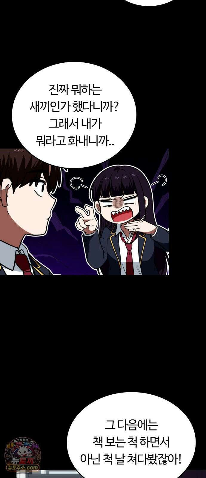 공주님학교가신다 27화 44