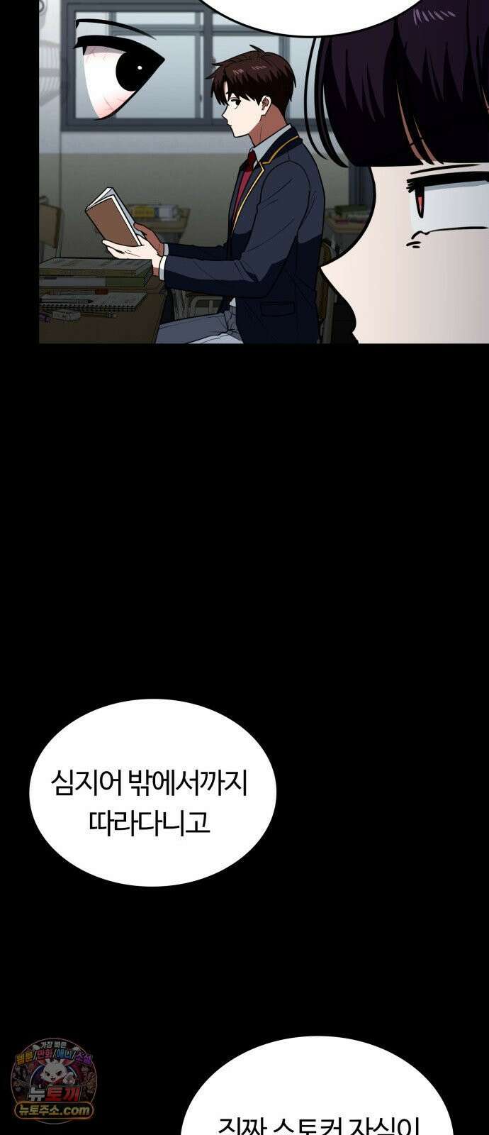 공주님학교가신다 27화 45