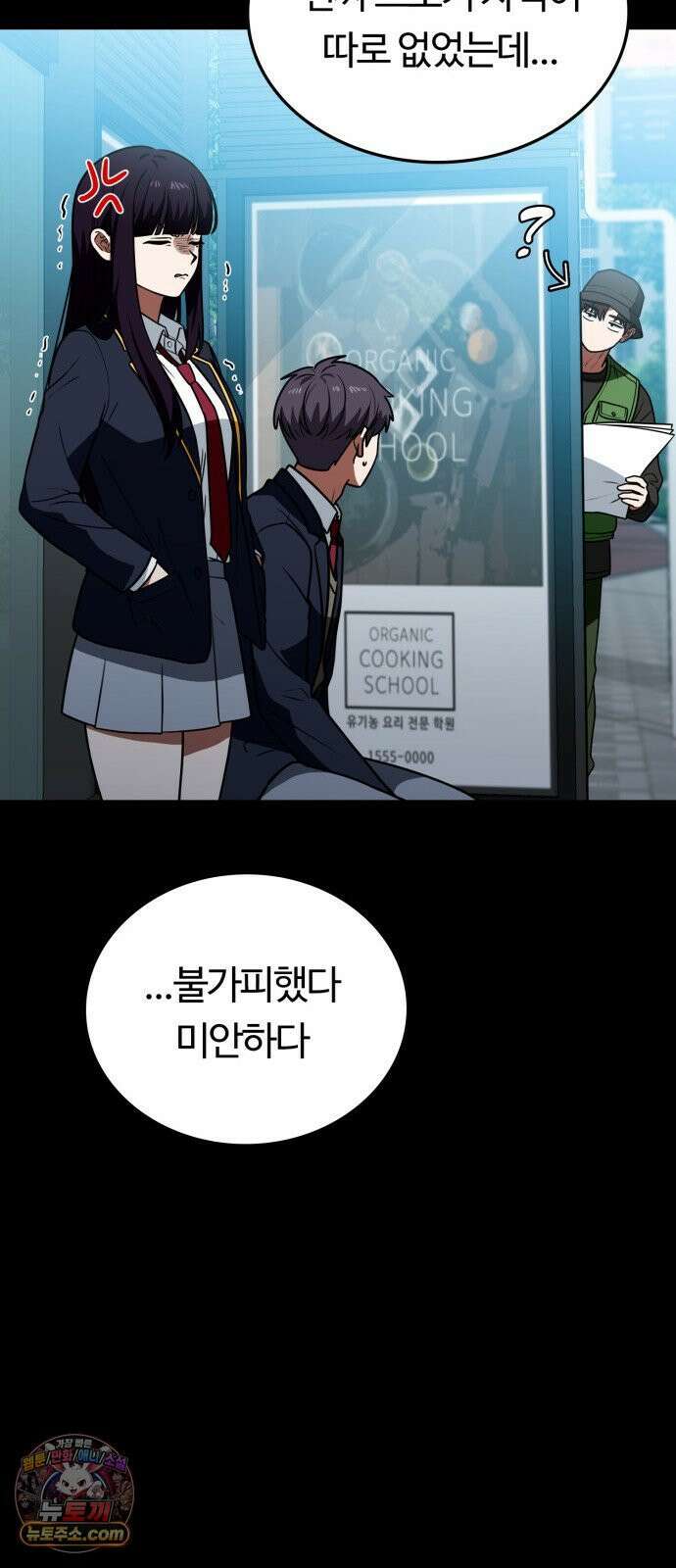 공주님학교가신다 27화 46