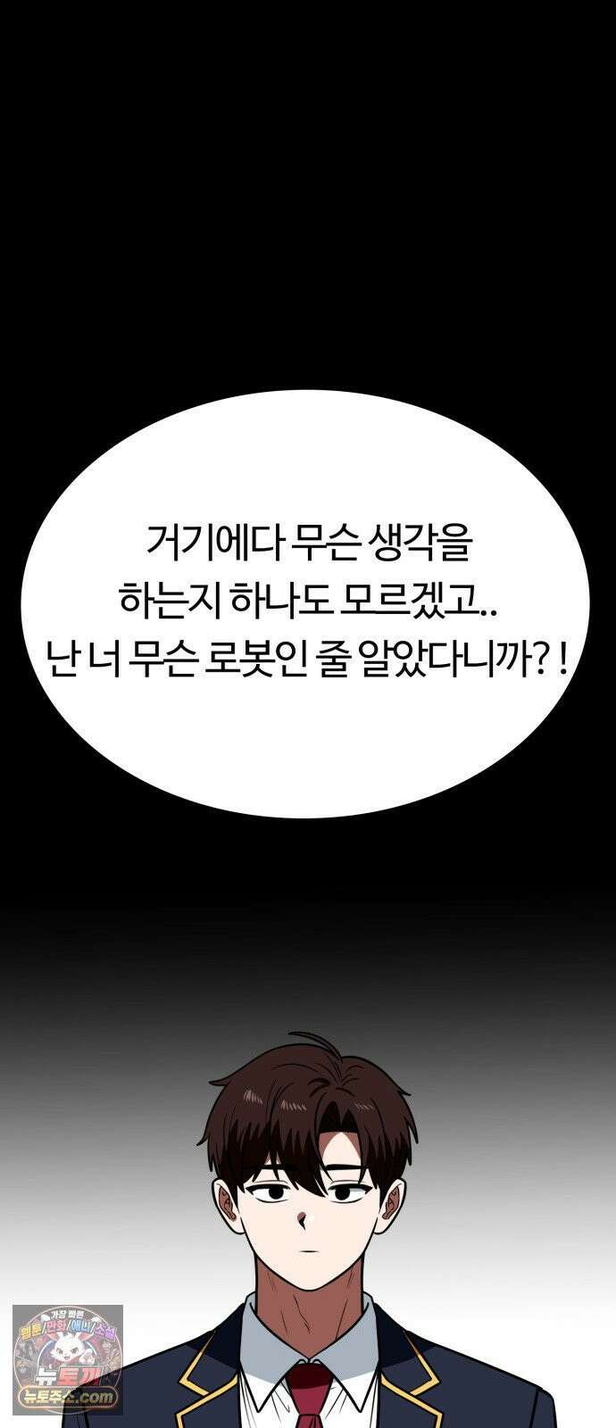 공주님학교가신다 27화 47