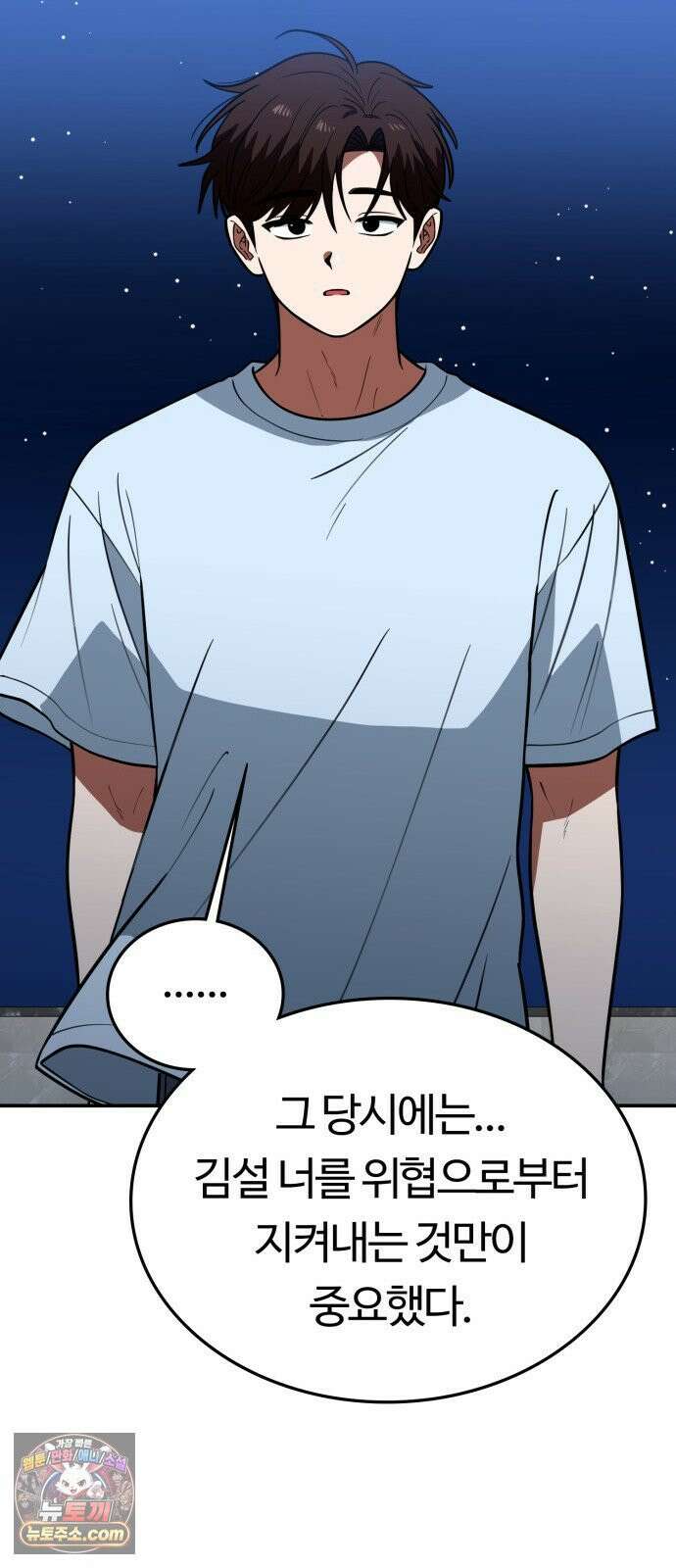 공주님학교가신다 27화 49
