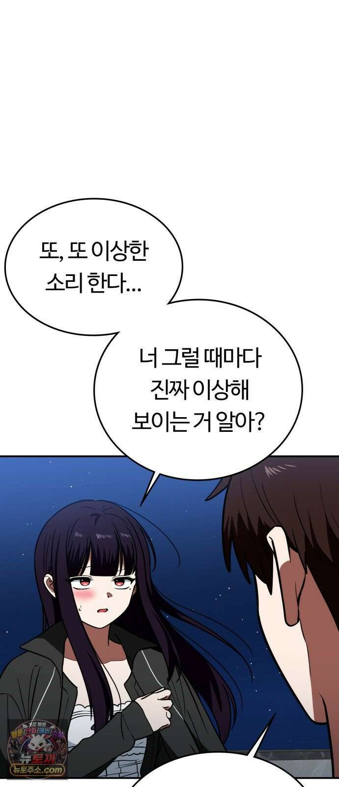 공주님학교가신다 27화 50